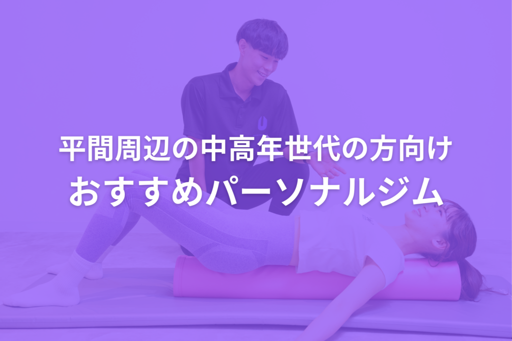 8/2　平間サムネ