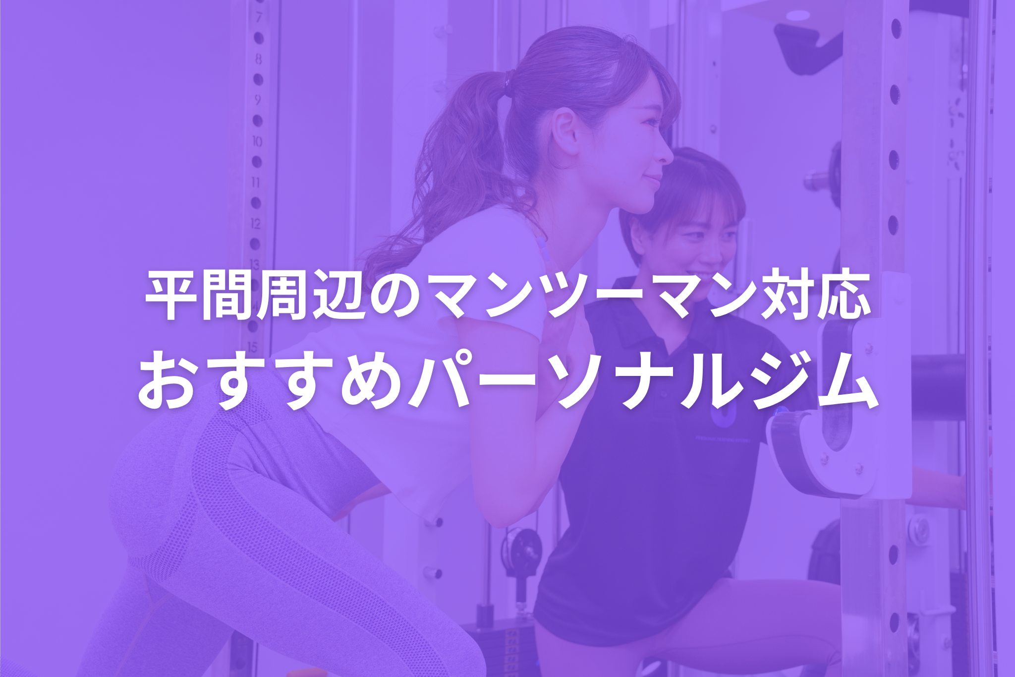 10/4 平間アイキャッチ
